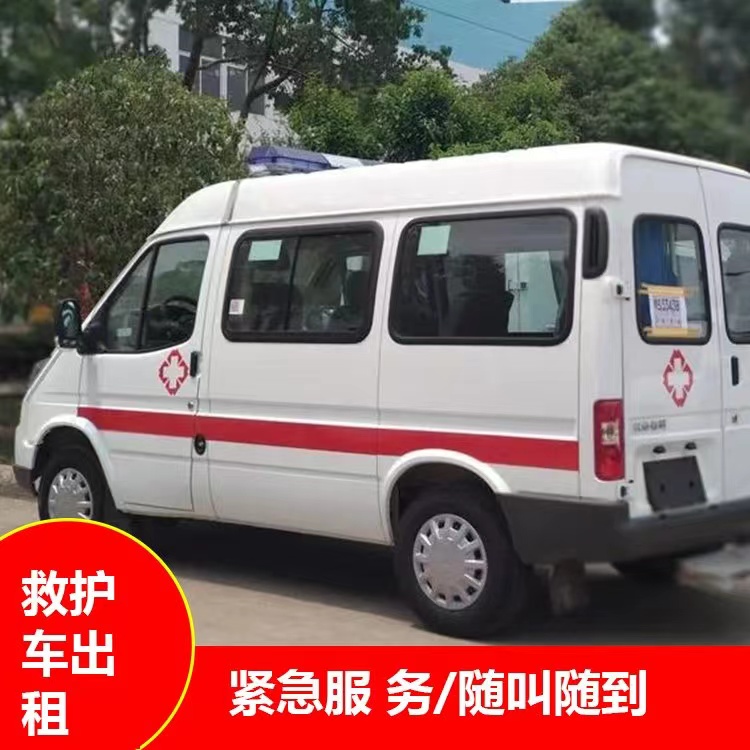 锡山重症监护救护车出租护送
